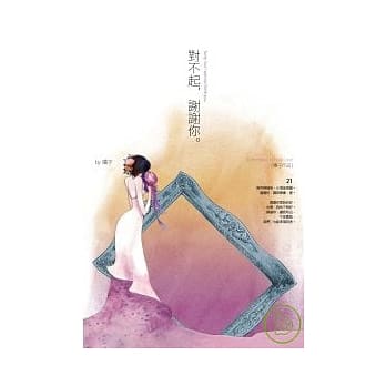 对不起，谢谢你 pdf epub mobi 电子书 下载