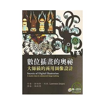 数位插画的奥秘 pdf epub mobi 电子书 下载