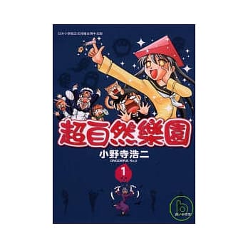 超自然乐园 1 pdf epub mobi 电子书 下载