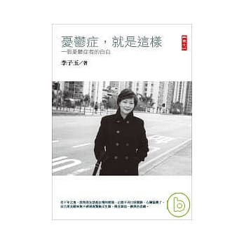 忧郁症，就是这样 pdf epub mobi 电子书 下载