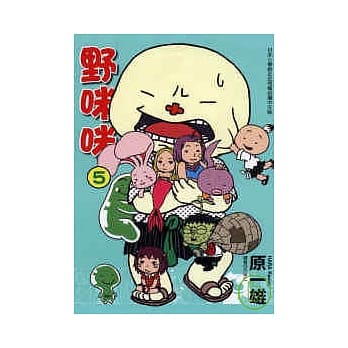 野咪咪 5 pdf epub mobi 电子书 下载