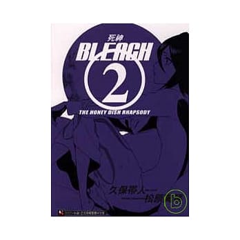 BLEACH 死神 2 THE HONEY DISH RHAPSODY 2 pdf epub mobi 电子书 下载