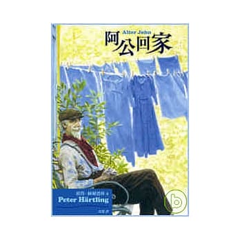 阿公回家 pdf epub mobi 电子书 下载