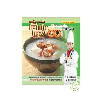 高血压止步 pdf epub mobi 电子书 下载