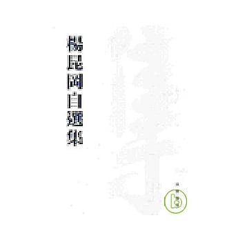 杨昆冈自选集 pdf epub mobi 电子书 下载