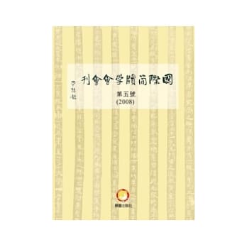 国际简牍学会会刊第五号 pdf epub mobi 电子书 下载