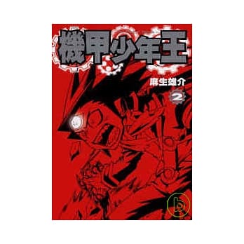 机甲少年王 2完 pdf epub mobi 电子书 下载