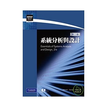系统分析与设计(第三版) pdf epub mobi 电子书 下载