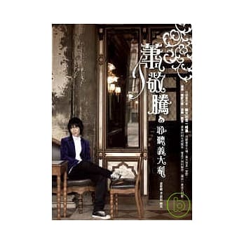 萧敬腾．聆听义大利 pdf epub mobi 电子书 下载