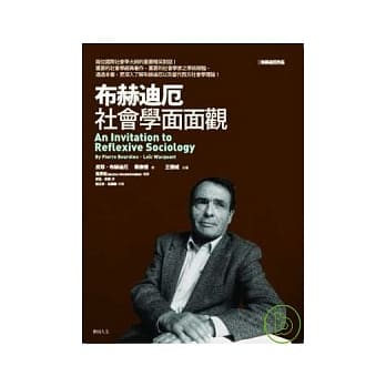 布赫迪厄社会学面面观 pdf epub mobi 电子书 下载