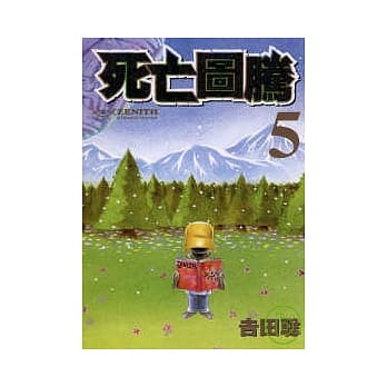 ZENITH ~ 死亡图腾 ~ 5 pdf epub mobi 电子书 下载