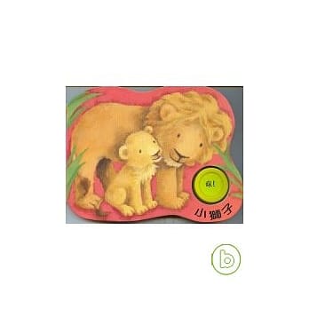 小狮子 pdf epub mobi 电子书 下载