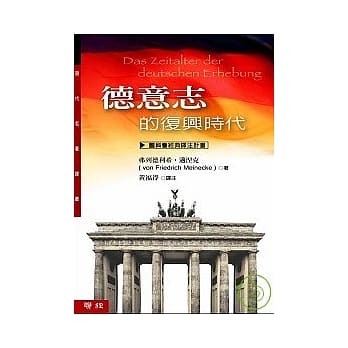 德意志的复兴时代 pdf epub mobi 电子书 下载