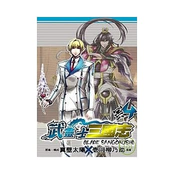 武灵士三国志 4 pdf epub mobi 电子书 下载