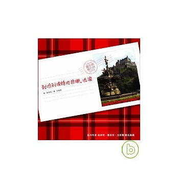 到哈利波特的故乡，流浪 pdf epub mobi 电子书 下载