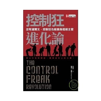 控制狂进化论 pdf epub mobi 电子书 下载