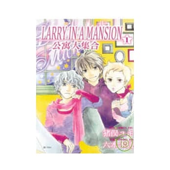 公寓大集合 1 pdf epub mobi 电子书 下载