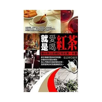 就是爱喝红茶 pdf epub mobi 电子书 下载