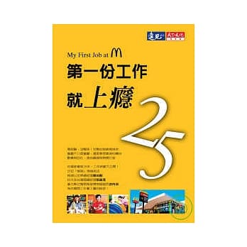 第一份工作就上瘾 pdf epub mobi 电子书 下载