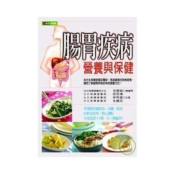 肠胃疾病营养与保健 pdf epub mobi 电子书 下载