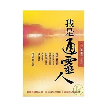 我是通灵人 pdf epub mobi 电子书 下载