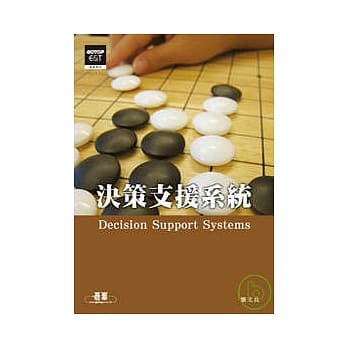 决策支援系统 pdf epub mobi 电子书 下载