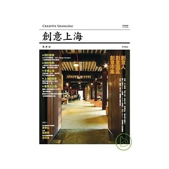 创意上海 pdf epub mobi 电子书 下载