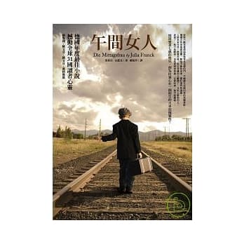 午间女人 pdf epub mobi 电子书 下载