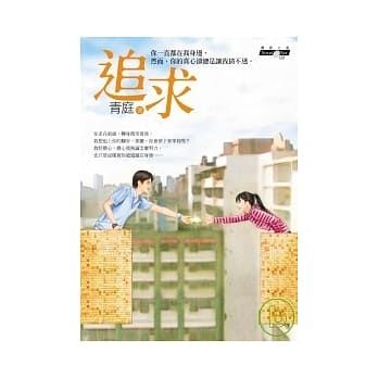 追求 pdf epub mobi 电子书 下载
