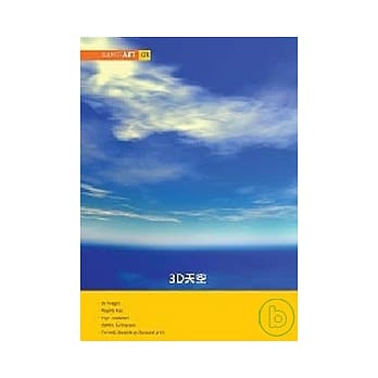 ImageART(03) 3D天空（附光碟） pdf epub mobi 电子书 下载