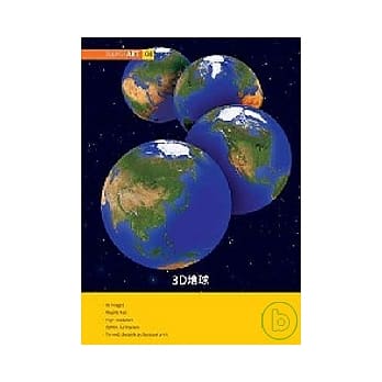 ImageART(04) 3D地球（附光碟） pdf epub mobi 电子书 下载