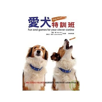 爱犬特训班 pdf epub mobi 电子书 下载