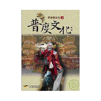 普度文化专刊 pdf epub mobi 电子书 下载