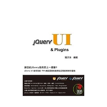jQuery UI & Plugins(附VCD) pdf epub mobi 电子书 下载