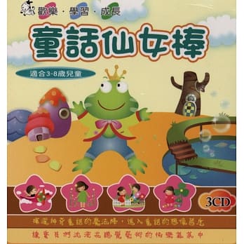 童话仙女棒(无书，3CD) pdf epub mobi 电子书 下载