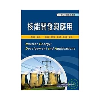 核能开发与应用 pdf epub mobi 电子书 下载