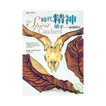 时代精神捕手：遇见欧姬芙 pdf epub mobi 电子书 下载