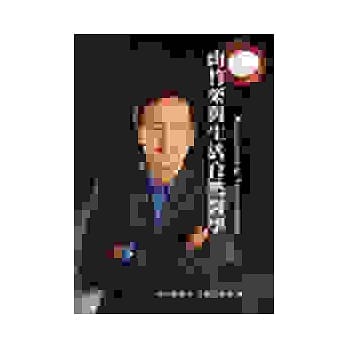 山竹果与生活自然医学 pdf epub mobi 电子书 下载