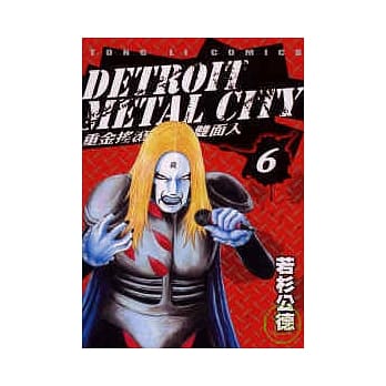 重金摇滚双面人 6 pdf epub mobi 电子书 下载