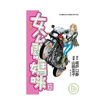 女公关妈咪 6 pdf epub mobi 电子书 下载