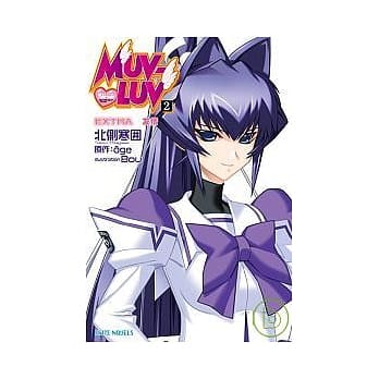 MUV-LUV 02：EXTRA友情 pdf epub mobi 电子书 下载