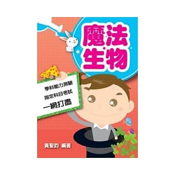 魔法生物 pdf epub mobi 电子书 下载