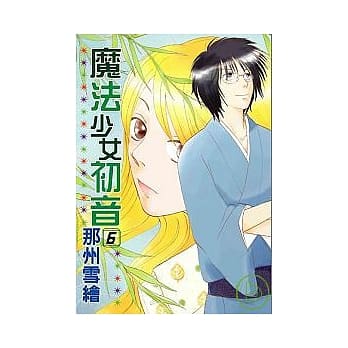 魔法少女初音6 pdf epub mobi 电子书 下载