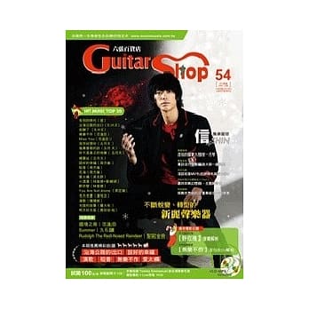 六弦百货店第54辑（附VCD＋MP3） pdf epub mobi 电子书 下载