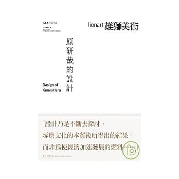 原研哉的设计 pdf epub mobi 电子书 下载