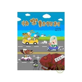 快乐动物村 pdf epub mobi 电子书 下载