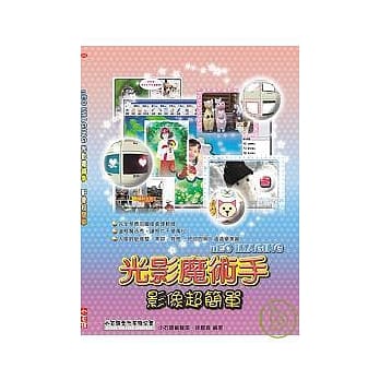 nEO iMAGING光影魔术手影像超简单 pdf epub mobi 电子书 下载