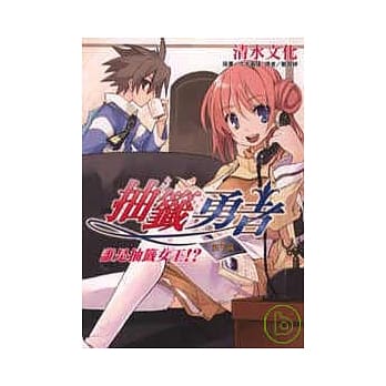 抽签勇者 第七签 pdf epub mobi 电子书 下载