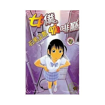 女仆咖啡厅 4 pdf epub mobi 电子书 下载