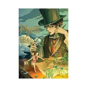 柯普雷的翅膀 pdf epub mobi 电子书 下载